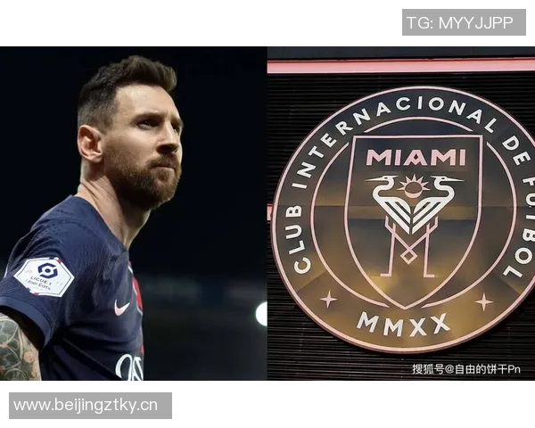 梅西加盟新俱乐部后带来的影响与未来发展展望