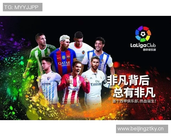 西甲2010-11赛季赛程安排及新人球星崛起分析